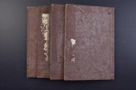 （戊9284）《苏长公小品》和刻本 线装4册全 明王聖俞评撰 弘化乙巳晚秋 青云堂发兑 苏文忠公遗像 苏子瞻像赞 黄庭坚 青云堂英文藏梓 1846年 明代王纳谏编的《苏长公小品》内容极为丰富，有记人、记事、记游，有谈养生、美食、医药、花木、文房用品，有论述政治、评点历史人物，有品鉴书画，有与友朋书信交流等，涉及东坡私人生活的各个方面，均信手拈来，率性活泼。尺寸 22.5*15.5CM