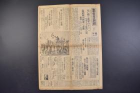 （己0949）史料《东京日日新闻》1932年1月3日 号外 报纸1张 日军主力锦州入城 多门师团 若松中佐 大凌河的阵地 沟帮子站欢呼的日军装甲自动车队员 四台子凤凰城 板桥子 烟台东方 黑龙江省独立 新政府主席张景惠 沟帮子战况画报 日军野炮队、装甲车队攻击盘山等内容 东京日日新闻社 尺寸 54*41CM