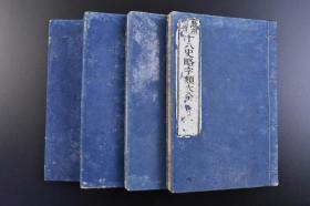 十八史略字类大全 线装4册全1895年 （戊1716）