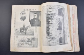 （己4317）史料 日露战争实记《日露战争写真画报 辽阳占领纪念写真帖》1904年10月15日 日俄战争 满洲军进行经过略图 辽阳附近战斗图 满洲军总参谋长提词 首山堡激战 日军辽阳入城 太子河铁桥东岸 辽阳城内日军告示 博文馆 尺寸 26*18CM