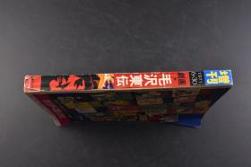 （丁6622）周刊漫画 サンデー《剧画》1册全 1971年6月30日 藤子不二雄漫画作品  实业之日本社