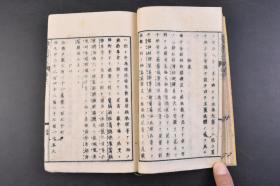 （丁6084）《兵要日本地理小志》和刻本 线装三卷3册全 明治九（1875）年第二月翻刻愿济 精美套印版画地图14幅 作者为时任职于日本陆军参谋局的汉学家、史学家中根淑，日本第一部军事地理志，讲日本山川险要、地理、气候、人情、风俗、政治、历史、物产、户口以及战史、战场等，姚文栋曾译为汉本。