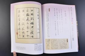 （丁8351）周刊中国悠游纪行4《上海》1册 2004年10月21日 租界时代 外滩 英国领事馆·江海关 汇丰银行·东方汇理银行 上海摩天楼的记忆 近来读史 浦东 休闲街新天地衡山路 南京路 淮海路 东台路 林则徐 甲骨与殷王朝等内容 多张彩色老照片插图 小学馆