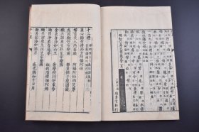 （己4516）《七祖御释》和刻本 线装7册 净土论注 无量寿经优婆提舍愿生偈婆薮槃头菩萨造並注 观经玄义分 序分义 正宗分定善义 散善义 选择本愿念佛集 十住毘婆娑论 无量寿经 优婆提舍愿生偈 赞阿弥陀偈 十二礼 转经行道愿往生净土法事赞 依观经等明般舟三昧行道往生赞 往生礼赞偈 观念阿弥陀佛相海三昧功德法门等 尺寸 27*19CM