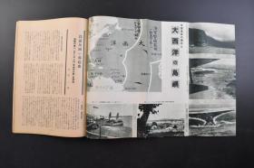 （戊2830）抗日史料《世界知识》1940年12月1日 第十三卷第十二号 三国同盟签订 甘地出席印度会议派运用委员会 日苏交涉与Z那事变 日苏交涉与苏联对华援助 云南的地势与矿产资源 援蒋路 滇缅公路美国制卡车 最大资源铜与锡 中国工人扩张缅甸公路 九龙 东洋的癌 香港的役割 中国农人戏曲之话等内容 诚文堂新光社