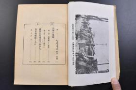 （戊2026）限量5000部 抗日史料《兵团の地图》1册 栗之池保著 浙赣战役 金华附近田地中行走的日军 浙赣铁道乌江铁桥 衢州攻略战投降的第三战区顾祝同麾下国军士兵 衢州入城的日军等老照片插图 绍兴、诸暨、东阳等地 钱塘江从军的手帐等内容 木村书店 1943年