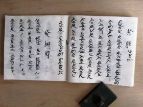 癸卯抄本《工尺(chě)谱48首附-与简谱对照图及民族乐器四弦胡、笙、管子、笛子发音图》.