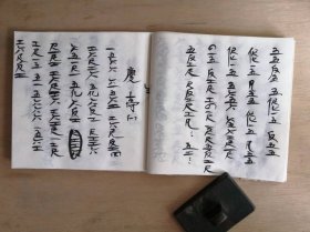 癸卯抄本《工尺(chě)谱48首附-与简谱对照图及民族乐器四弦胡、笙、管子、笛子发音图》.