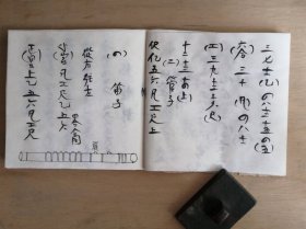 癸卯抄本《工尺(chě)谱48首附-与简谱对照图及民族乐器四弦胡、笙、管子、笛子发音图》.