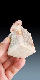 徐三庚款寿山善伯石方章-------边款：甚矣吾衰矣。怅平生、交游零落，只今余几！白发空垂三千丈，一笑人间万事。问何物、能令公喜？我见青山多妩媚，料青山见我应如是。情与貌，略相似。一尊搔首东窗里。想渊明、《停云》诗就，此时风味。江左沉酣求名者，岂识浊醪妙理。回首叫、云飞风起。不恨古人吾不见，恨古人不见吾狂耳。知我者，二三子。---------编号V023