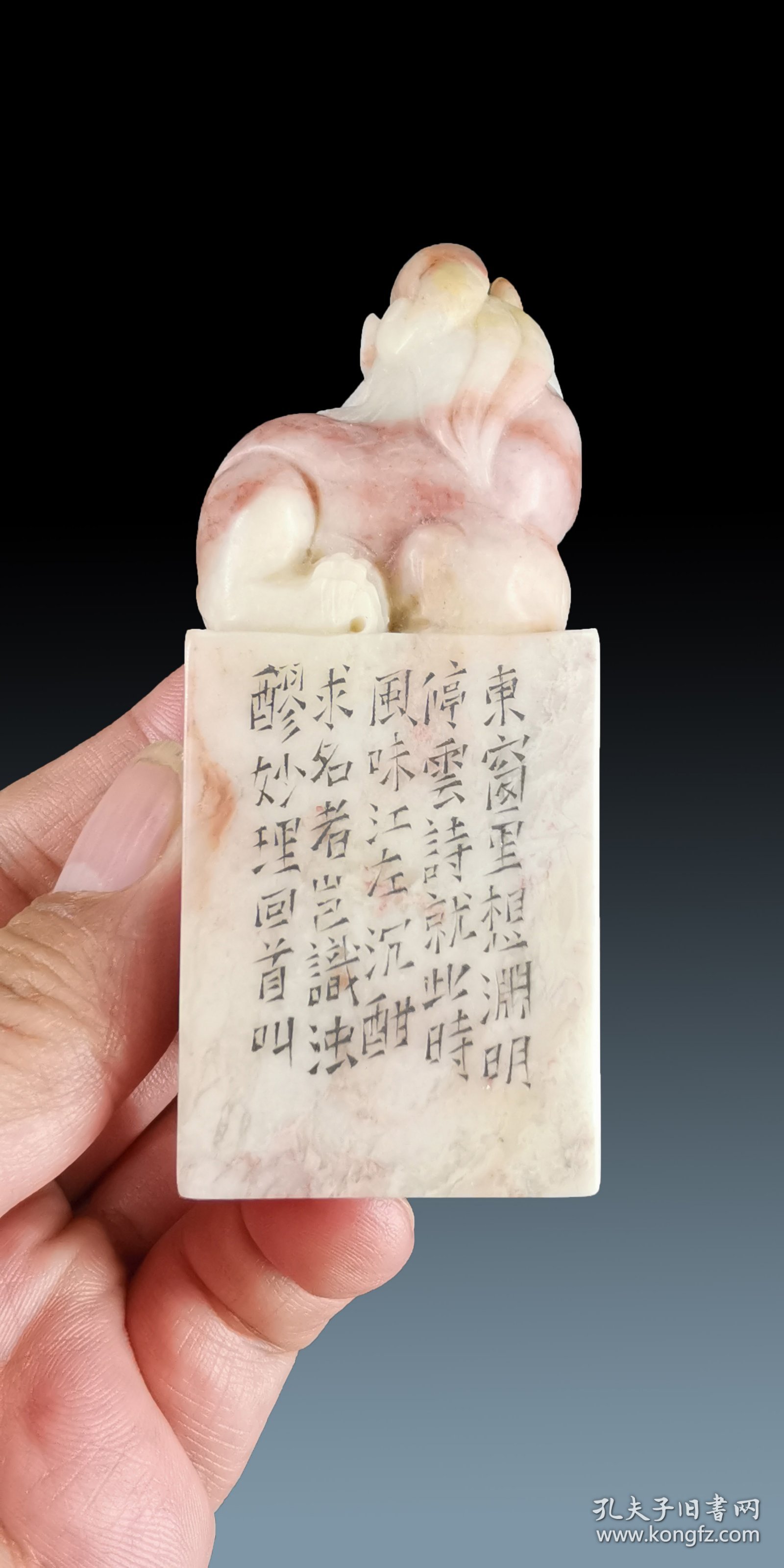 徐三庚款寿山善伯石方章-------边款：甚矣吾衰矣。怅平生、交游零落，只今余几！白发空垂三千丈，一笑人间万事。问何物、能令公喜？我见青山多妩媚，料青山见我应如是。情与貌，略相似。一尊搔首东窗里。想渊明、《停云》诗就，此时风味。江左沉酣求名者，岂识浊醪妙理。回首叫、云飞风起。不恨古人吾不见，恨古人不见吾狂耳。知我者，二三子。---------编号V023