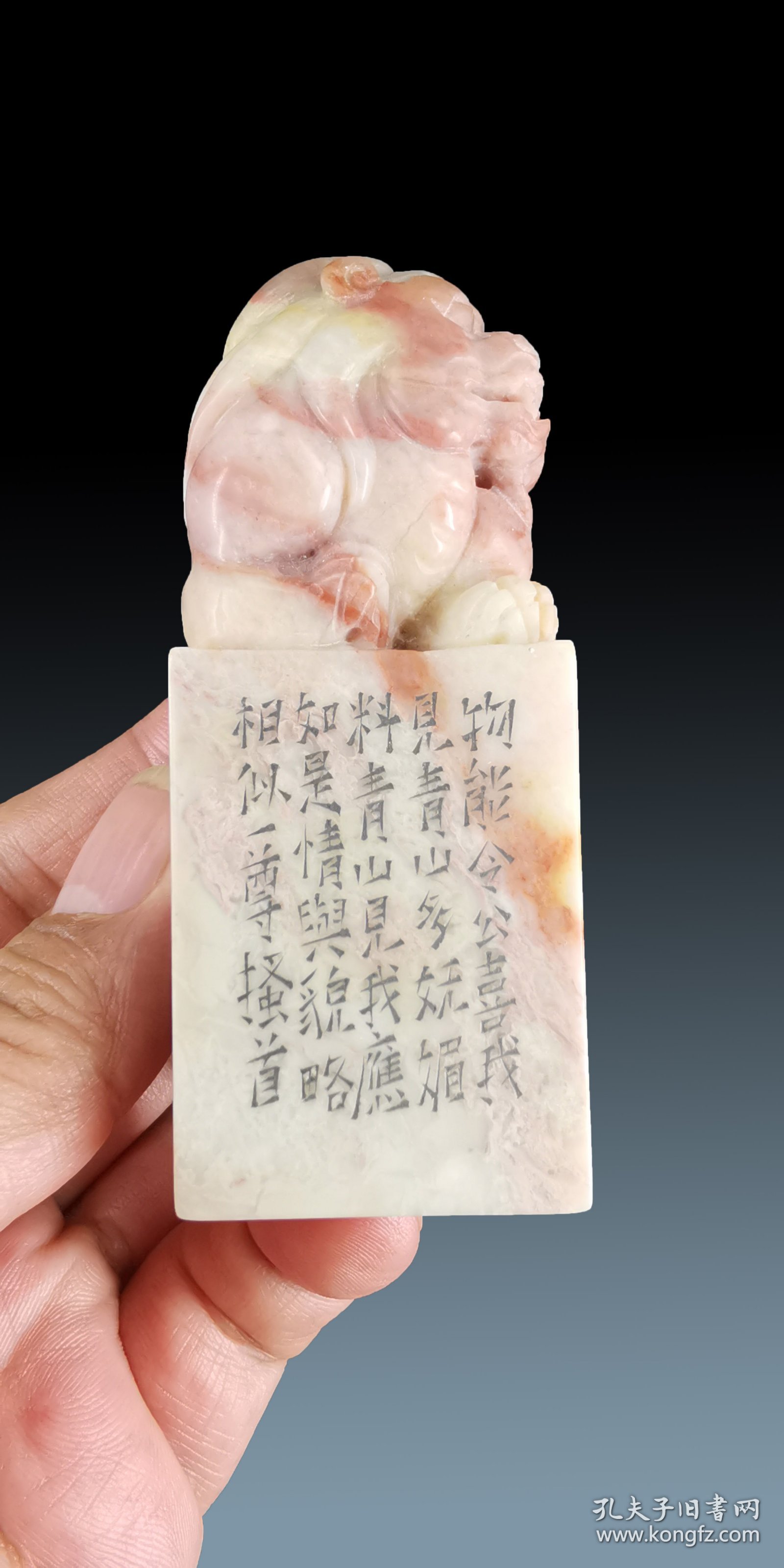 徐三庚款寿山善伯石方章-------边款：甚矣吾衰矣。怅平生、交游零落，只今余几！白发空垂三千丈，一笑人间万事。问何物、能令公喜？我见青山多妩媚，料青山见我应如是。情与貌，略相似。一尊搔首东窗里。想渊明、《停云》诗就，此时风味。江左沉酣求名者，岂识浊醪妙理。回首叫、云飞风起。不恨古人吾不见，恨古人不见吾狂耳。知我者，二三子。---------编号V023