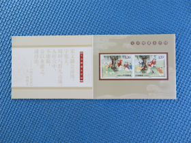 2010年 2010-12 文彦博    ：：  邮票（小本票）：《发行售价12元》：：《发行售价12元》：接近十品：：：接近十品： ：一本：：：：《直板》