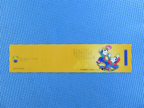 2007-14 孔融让梨：（小本票）：：：：一本：：：：《直板》
