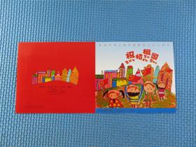 2009-10SB-37祝福祖国（不干胶邮票）（小本票）：：一本：《折板》