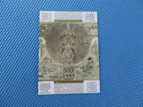 1996年1996-20M 敦煌壁画（第六组（小型张）：：<<请详细阅读(品相描述)及(详细看清相片)再拍>> ：：一枚