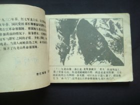 大战乌龙山