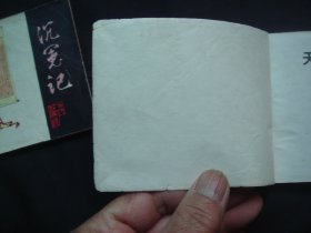 天山的红花