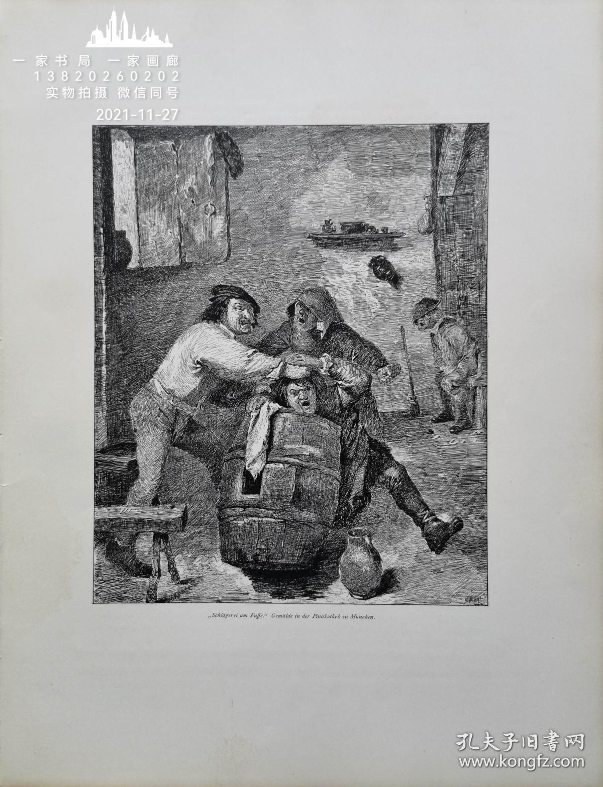 1884年版画艺术系列锌版画《桶上的战斗》—荷兰风俗画家“布鲁维尔（Adriaen Brouwer，1605-1638）”作品 版画家：ANGERER 雕刻 39x29cm