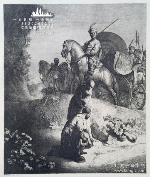 “伦勃朗名画”1881年版画艺术系列高品质腐蚀凹版铜版画《接受洗礼》—荷兰伟大画家“伦勃朗(Rembrandt Harmenszoon van Rijn，1606-1669”作品 版画家：J.G.V.VLIET 雕刻 34x26cm 手工水印纸