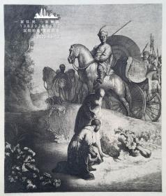 “伦勃朗名画”1881年版画艺术系列高品质腐蚀凹版铜版画《接受洗礼》—荷兰伟大画家“伦勃朗(Rembrandt Harmenszoon van Rijn，1606-1669”作品 版画家：J.G.V.VLIET 雕刻 34x26cm 手工水印纸