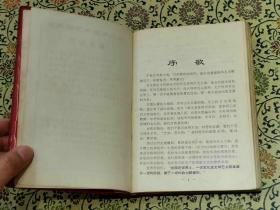 1969年上海师范大学红塑面《万岁，毛主席》革命歌曲选，有毛主席语录歌曲，毛主席诗词歌曲，歌颂毛主席歌曲，样板戏歌曲等14部分。封面毛主席精装像烫金书名，精美可藏