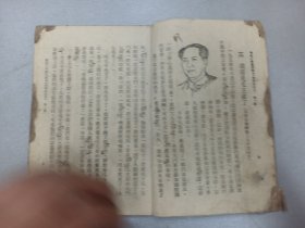 W   1951年太原初版   人民教育出版社出版   王丁虎读本  《高级小学国语课本》  第一册   一册全！！！