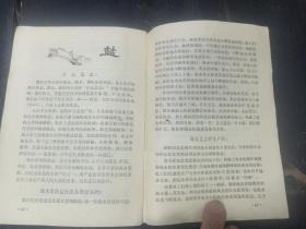 W   1971年  天津人民出版社编辑出版  《革命接班人》 一册全！！！内收 革命歌曲 工农兵评论 阶级教育 等