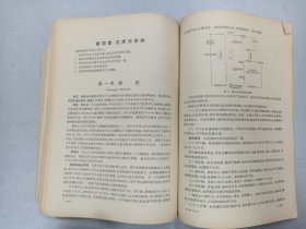 W   1962年   山东医学院传染病学与流行病学教研组编   高等医药院校讲义 供医疗 儿科 口腔 中医专业用    《传染病学与流行病学》   一厚册全！！！