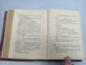 W  1952年  上海中外书局出版   诸榮恩译、陈王善继  《精简医师典》 一厚册！！