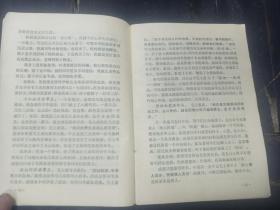 W   1971年  天津人民出版社编辑出版  《革命接班人》 一册全！！！内收 革命歌曲 工农兵评论 阶级教育 等