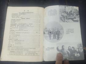 W   1971年  天津人民出版社编辑出版  《革命接班人》 一册全！！！内收 革命歌曲 工农兵评论 阶级教育 等