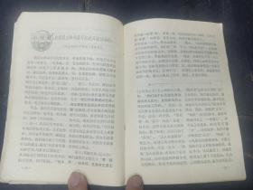 W   1971年  天津人民出版社编辑出版  《革命接班人》 一册全！！！内收 革命歌曲 工农兵评论 阶级教育 等