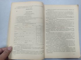 W   1962年   山东医学院传染病学与流行病学教研组编   高等医药院校讲义 供医疗 儿科 口腔 中医专业用    《传染病学与流行病学》   一厚册全！！！