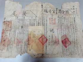 W光绪二十三年     临汾地方史料      北席村朱贾里五甲赵可凤卖地基于赵钰名下《临汾县官契》     三联一大张，同中人：赵去太  赵鍾秀  赵恭眉  赵庆辉   吕成九  李凤穗，乡约：赵成桂,！！！有残