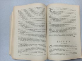 W   1962年   山东医学院传染病学与流行病学教研组编   高等医药院校讲义 供医疗 儿科 口腔 中医专业用    《传染病学与流行病学》   一厚册全！！！