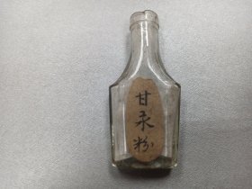 W 清   中医药实物资料    《甘录粉药瓶》  一个！！