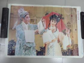 W   1988年  上海人民美术出版社出版    陈春轩摄   《唐伯虎点秋香》    一大张！！！