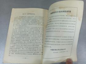 W   1956年  中国医药公司山西省公司  《新药下乡手册》  一册全！！！