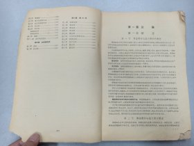 W   1962年   山东医学院传染病学与流行病学教研组编   高等医药院校讲义 供医疗 儿科 口腔 中医专业用    《传染病学与流行病学》   一厚册全！！！