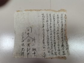 W 1965年     杨小旦卖房于杨永苹名下《房契》 一张，同中人：刘小锹   白天计  白继光代笔，有残！！！