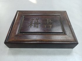 W  清代 草花梨木  《书籍盒》   一个！！！ 尺寸；33cm*24cm*5cm