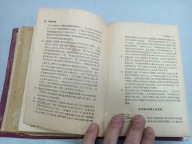 W  1952年  上海中外书局出版   诸榮恩译、陈王善继  《精简医师典》 一厚册！！