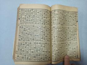W 民国 《中华新字典》  存五厚册合订一厚册！！！