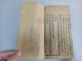 W  清代  益智山房梓   中医药古籍   李东垣先生编辑  四和堂《繍像珍珠囊药性赋》  上下卷一厚册全！！！