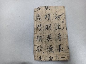 W 清    居易堂梓行    《状元诗经 》  卷一卷二   一厚册全！！