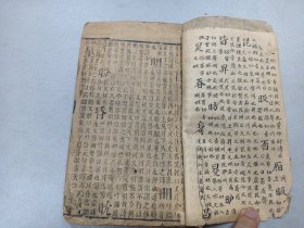 W   清   木刻  《字彚》辰集     一厚册 ！！！