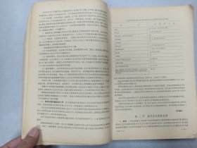 W   1962年   山东医学院传染病学与流行病学教研组编   高等医药院校讲义 供医疗 儿科 口腔 中医专业用    《传染病学与流行病学》   一厚册全！！！