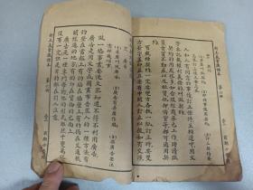 W 民国十八年  上海世界书局出版  魏冰心、范祥善校订  于右任校阅    董文、朱翊新编辑   新主义教科书  前期小学  《算常识课本》  第六册   一册全！！！内收；平民革命的起源、中山故乡、禅让与革命、民族革命的起源、我国四大商阜、我国的国都 等