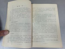 W   1956年  中国医药公司山西省公司  《新药下乡手册》  一册全！！！